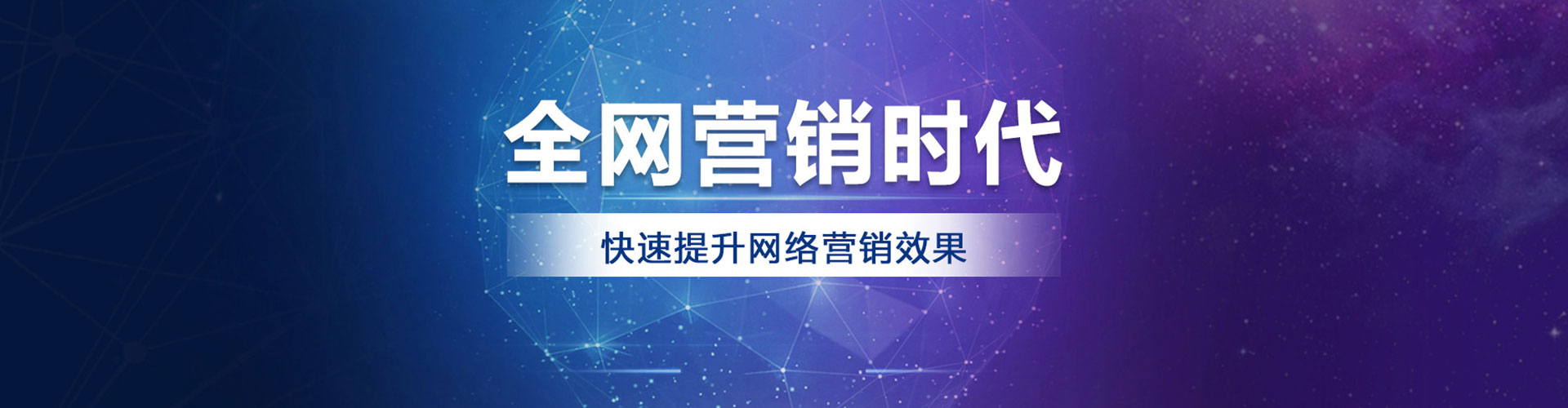 高陵sem代理